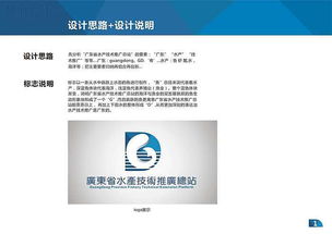 廣東省水產(chǎn)技術推廣總站 vi手冊 作業(yè)