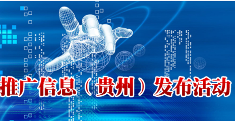 貴州技術市場手機版