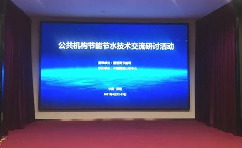 東方雨虹建筑修繕技術(shù)亮相國(guó)管局節(jié)能產(chǎn)品推廣交流會(huì) 助力綠色建筑發(fā)展