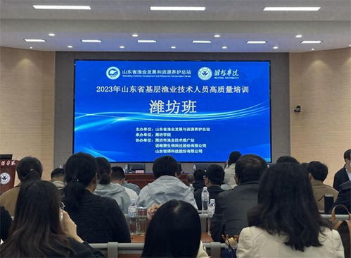 牟平區漁業技術推廣站 提勁賦能，讓干部培訓走新更走心