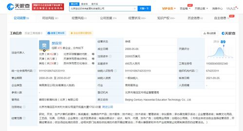 好未來(lái)注冊(cè)資本大幅躍升，軟硬件業(yè)務(wù)迎來(lái)新篇章